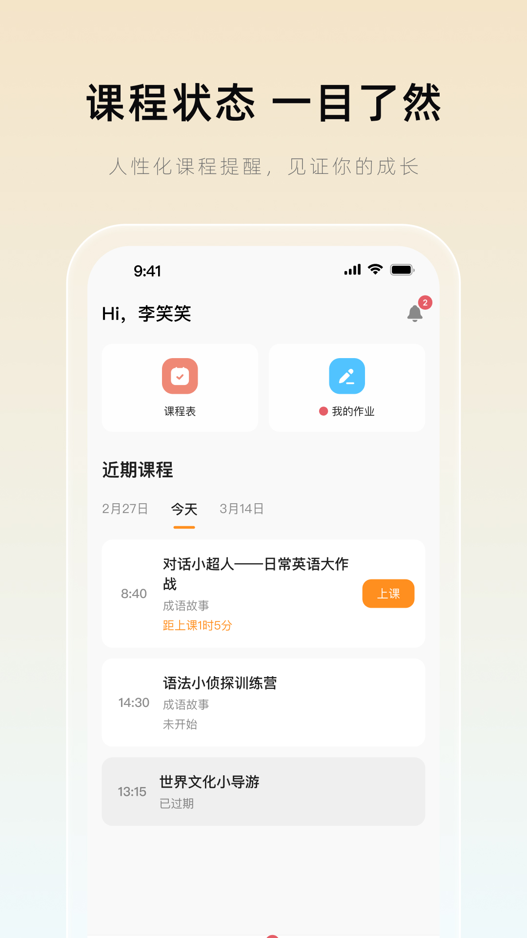 学而通app图3
