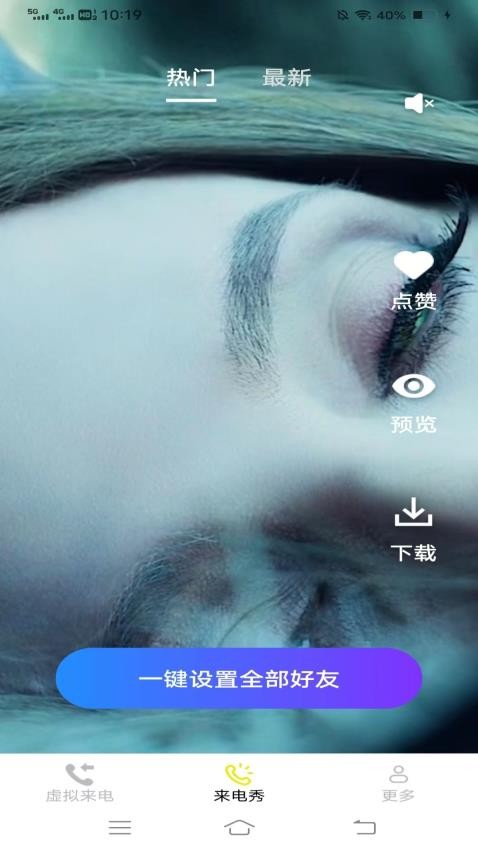 貂蝉来电app
