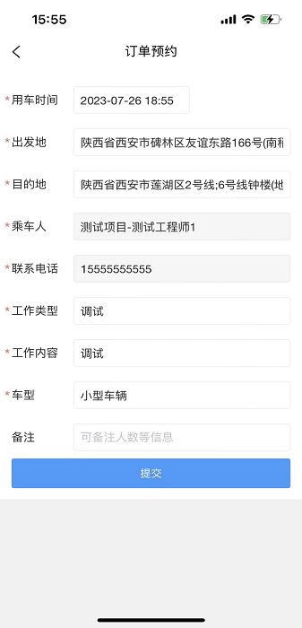 康泰惠用车app