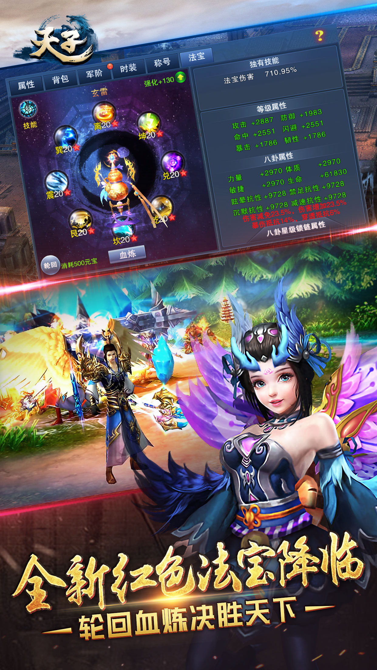天子手机版图2
