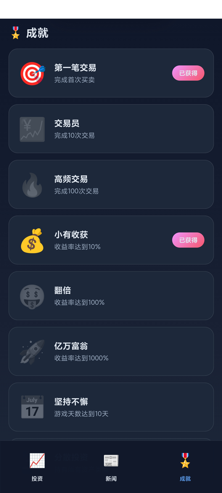 我是小老板游戏图1