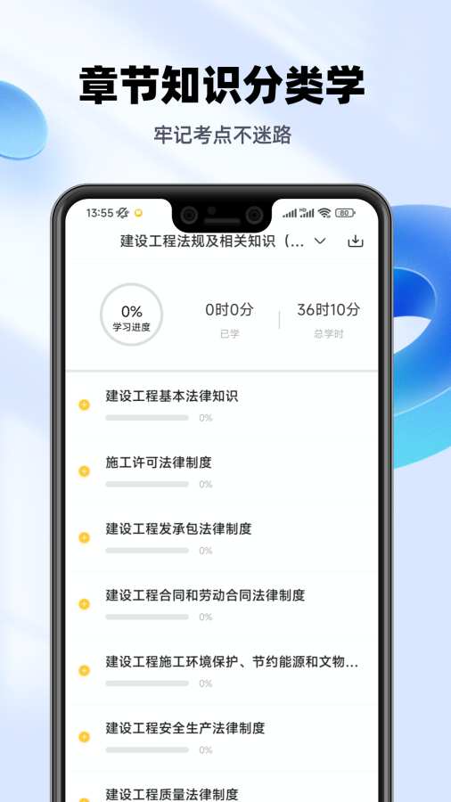 二建亿题库app图2