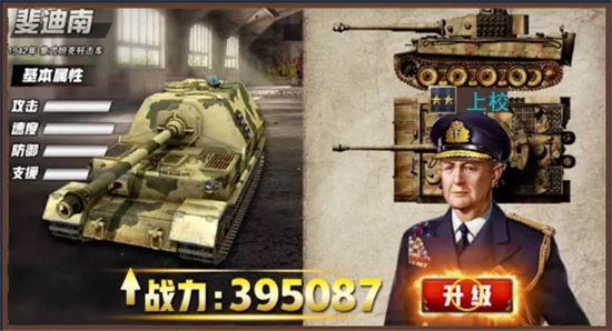 铁甲指挥官游戏图1