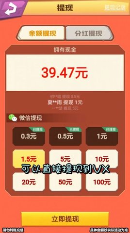 羊毛薅薅薅游戏