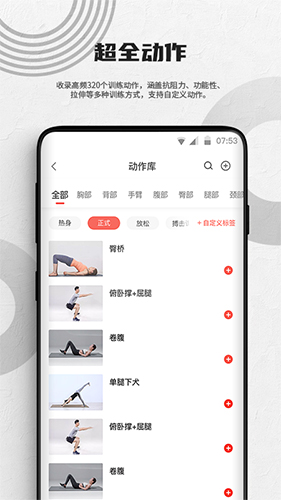蜂隐教练app图4