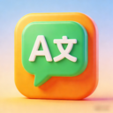 智语通译app