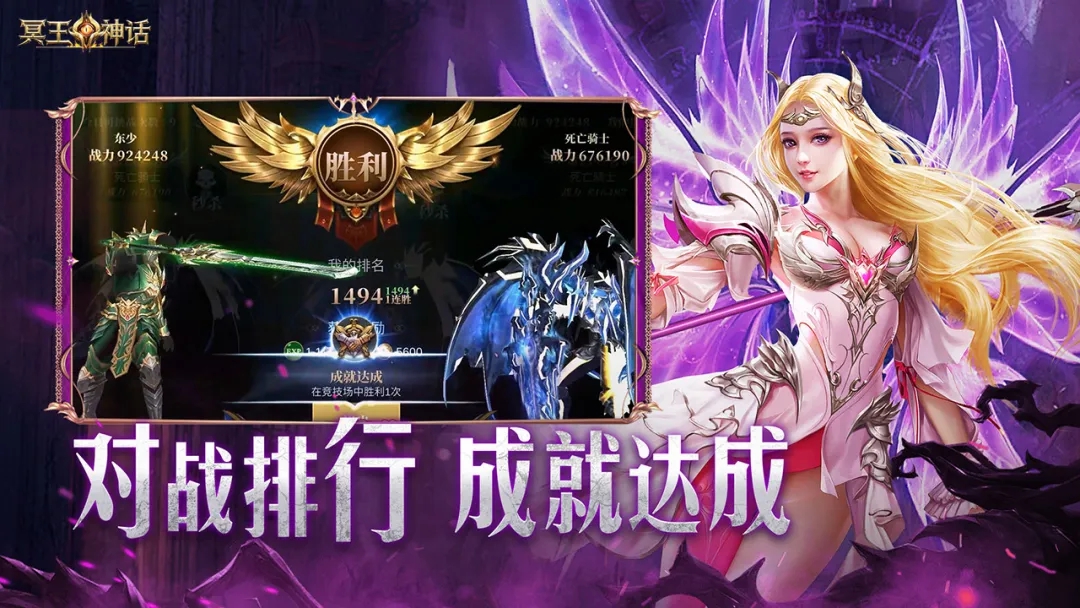 冥王神话手游图3