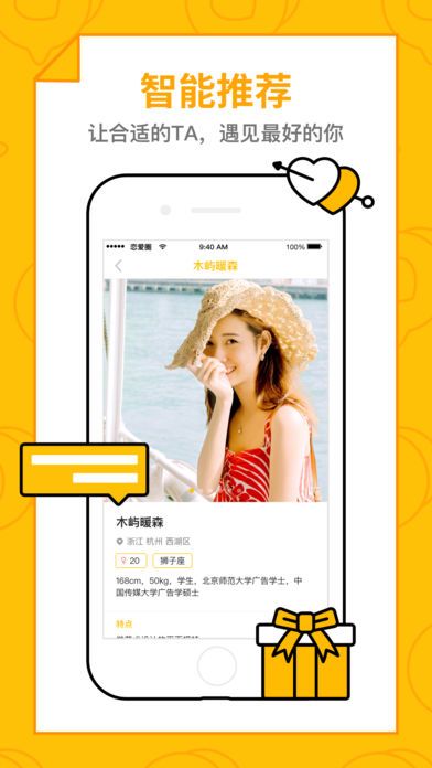 处对象脱单恋爱圈app