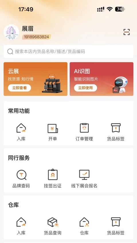 虎头帮app图3