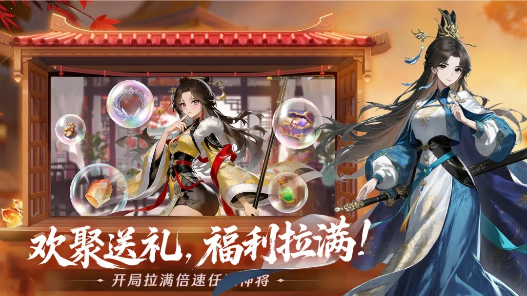 三国战天下手游