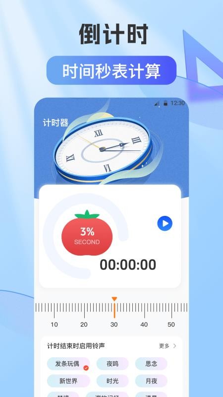 自动连点器Xcon软件图1