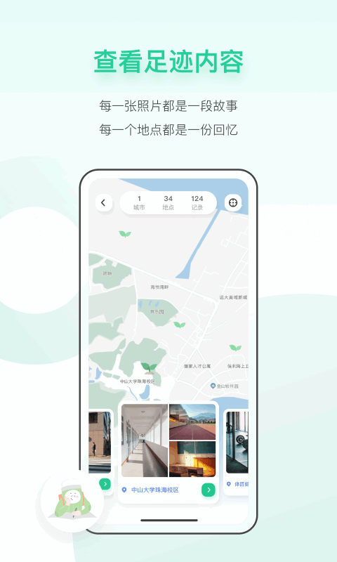 TipPot app图3