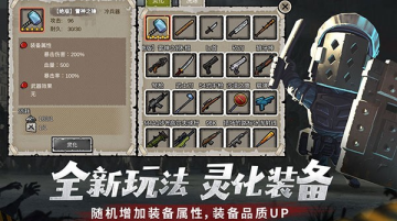 末日血战之幸存者危机游戏