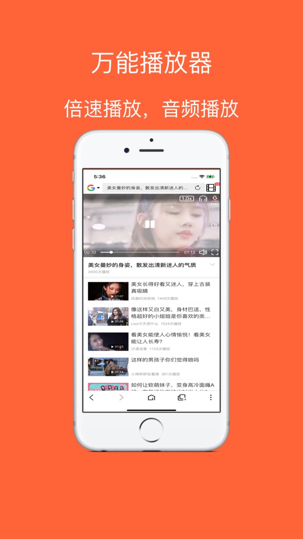 飞鸟浏览器app图2