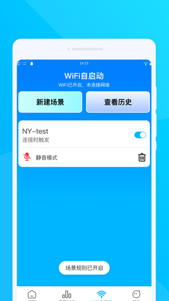 极速畅游流量快车app图3