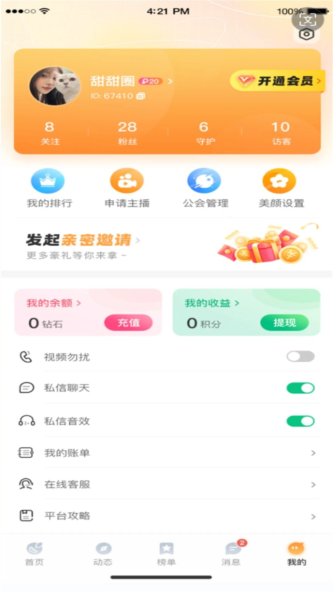 桔豆最新版图2