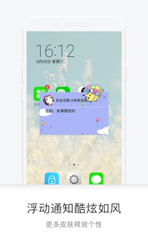 一知app图4