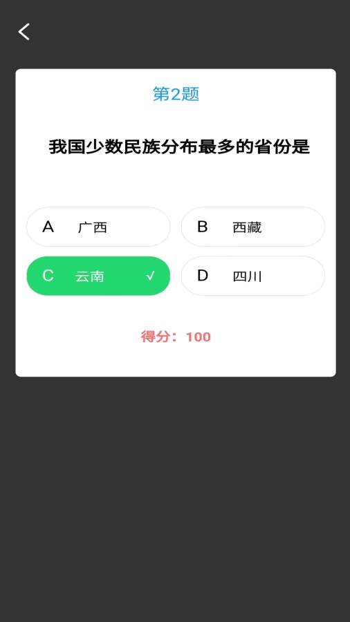 答题乐不停app