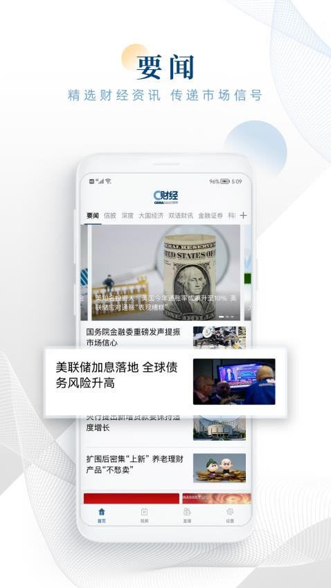 C财经软件