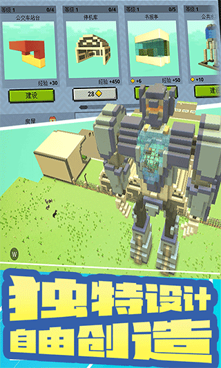 创造新世界3D游戏图3