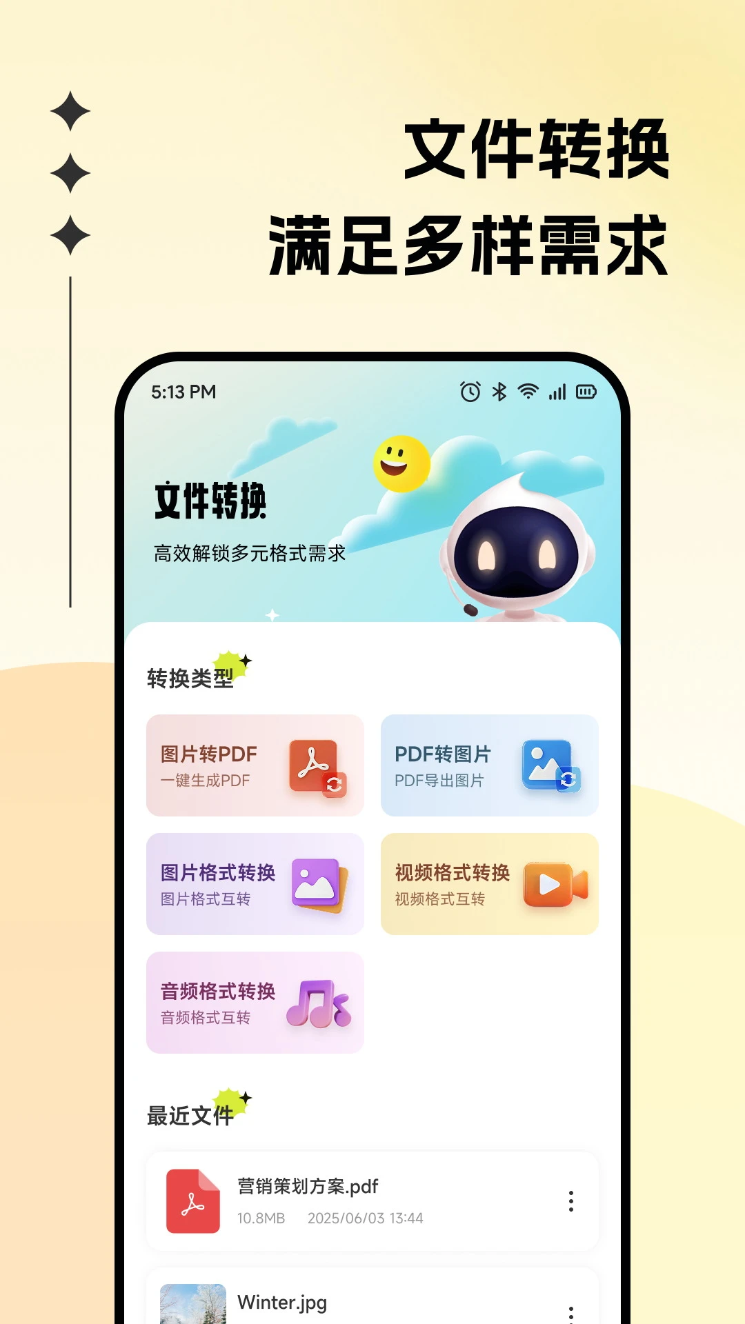 WPK软件图2
