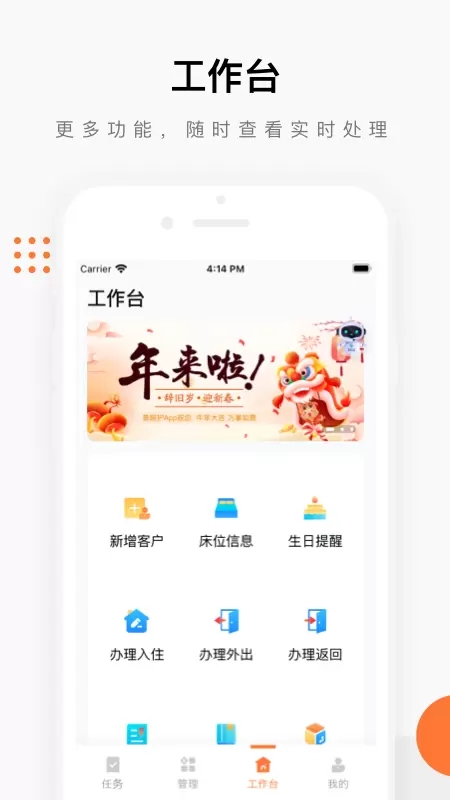 泰照护机构版app图2
