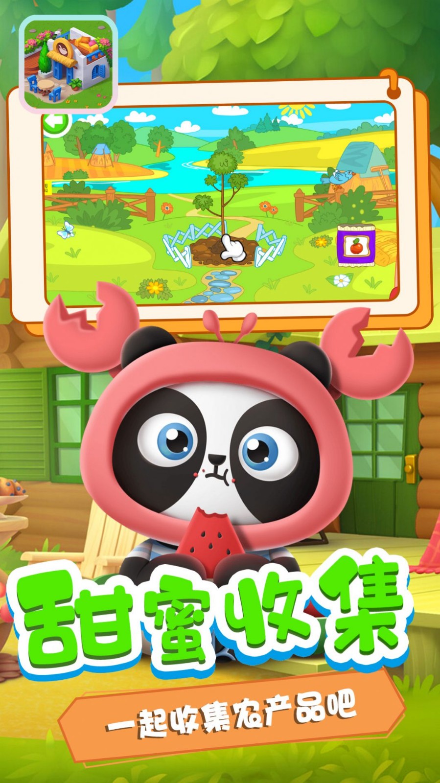 迷你小镇创造游戏