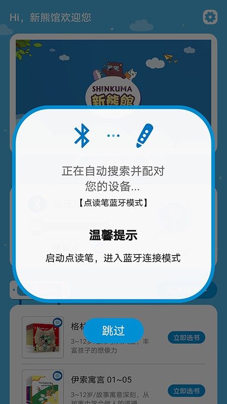 新熊馆最新版图3