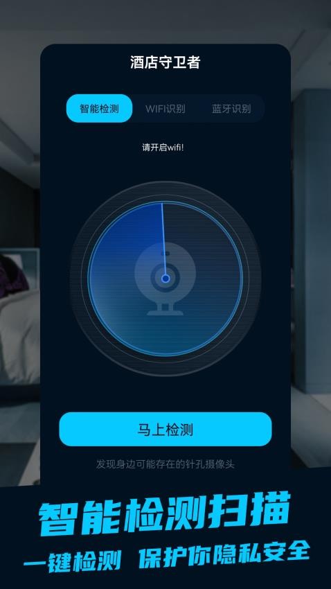探眼软件