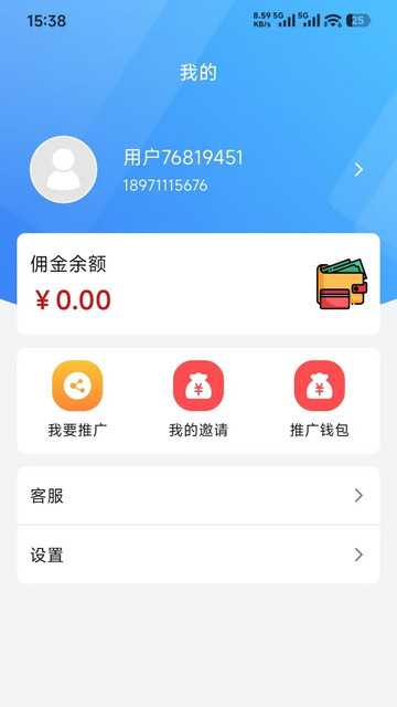 战术智囊app图3