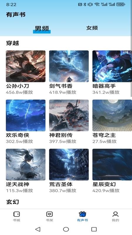书海畅读软件图1