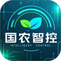 国农智控官网版