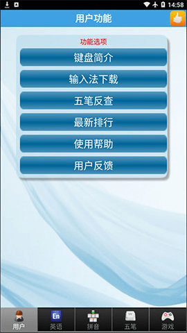 金山打字app图1