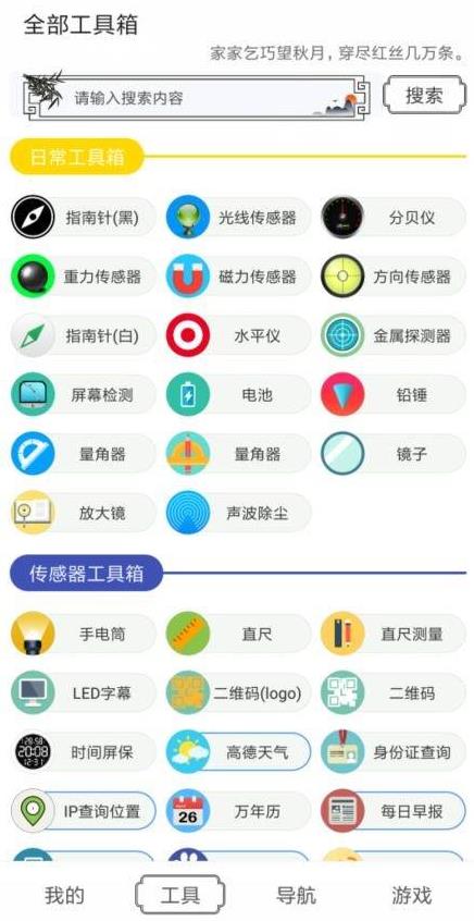 水墨工具箱软件图3