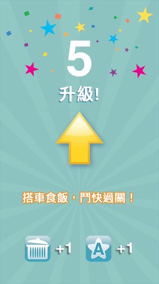123猜猜猜游戏图2
