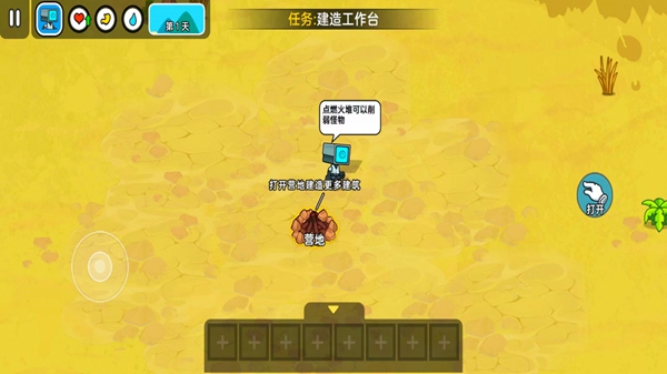我是冒险王游戏