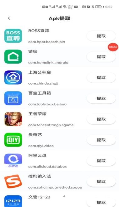 实用工具百宝箱手机版图3
