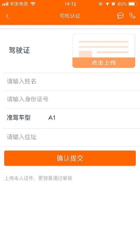 聚烯堂物流app图1