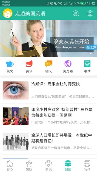省心英語APP图2