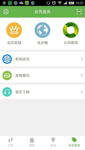 健步121app