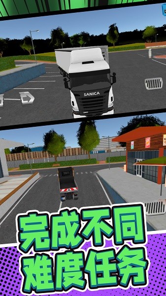 卡车探索之旅游戏图3