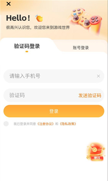 玩姜湖app图3
