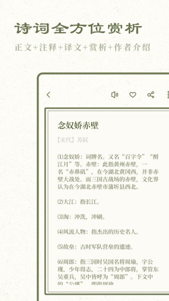 经典古诗集安卓版