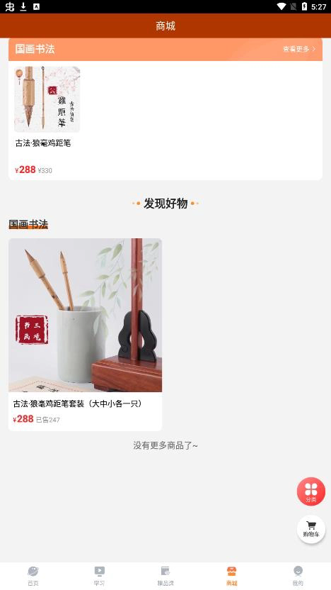 天天伴你学app图3