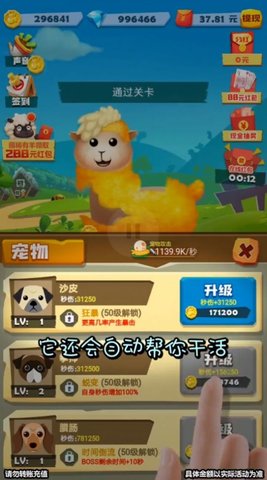 羊毛薅薅薅游戏图2
