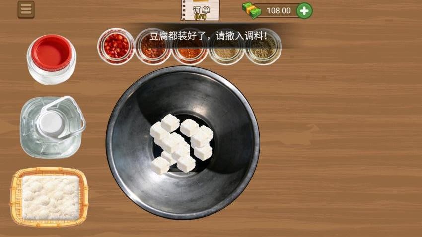 霉豆腐模拟游戏图1