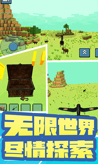 创造新世界3D游戏图1