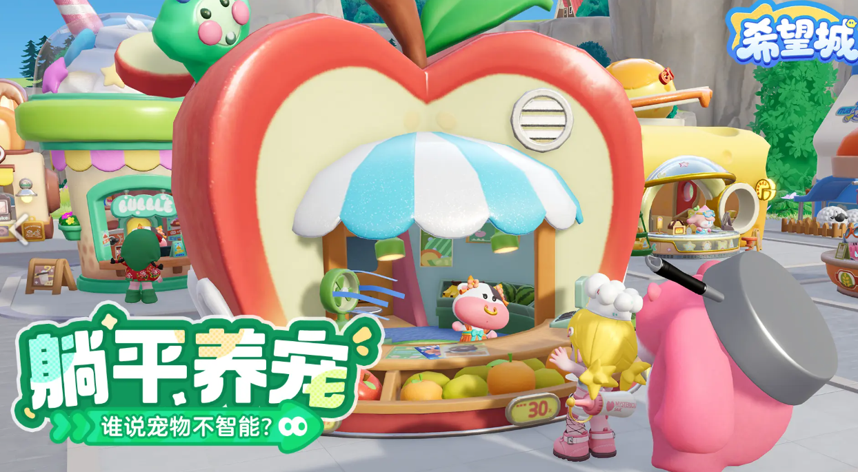 希望城免费版图2