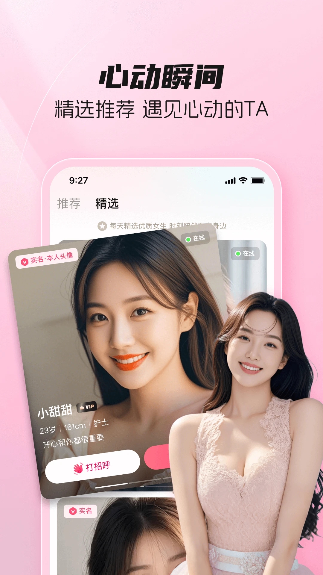 思蜜安卓版图4
