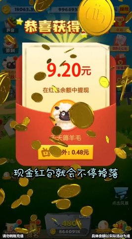 羊毛薅薅薅游戏图3